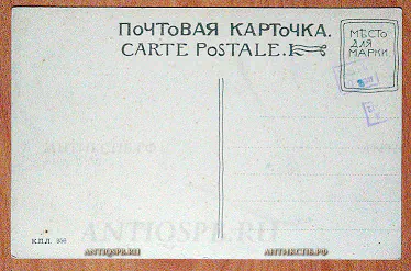 Открытка старинная "Сестрорецк Река Сестра" К.П.Л. Нач. ХХ века. Россия.  №5705